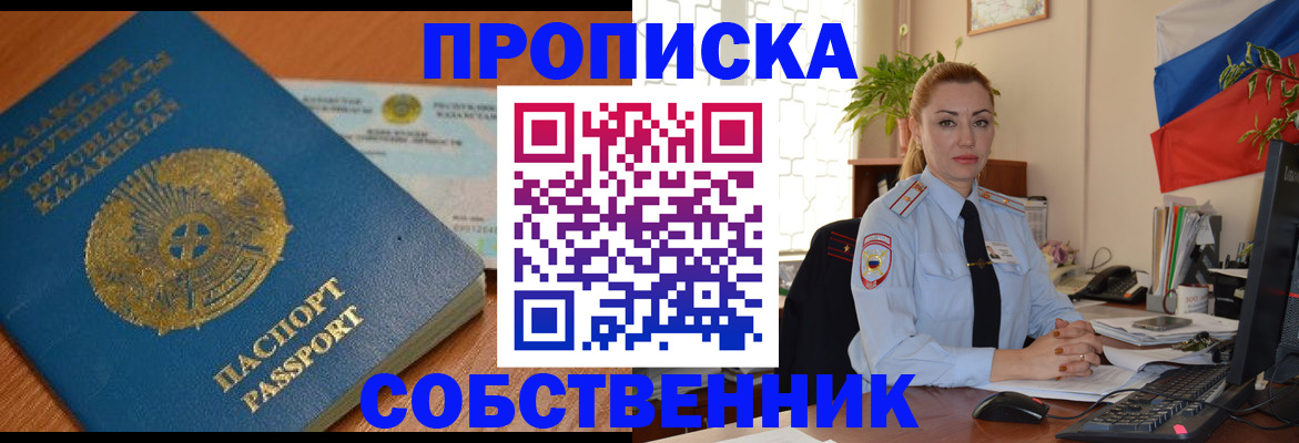 временная регистрация надежно в Белой Холунице