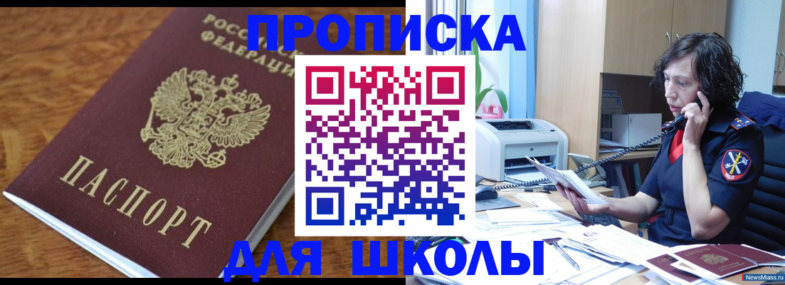 регистрация в Белой Холунице
